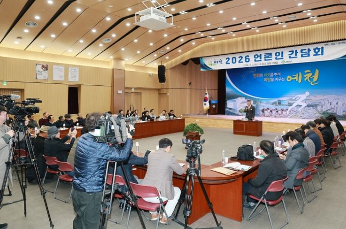 예천군 2026년 언론인간담회 개최 주요 군정 추진방향 설명