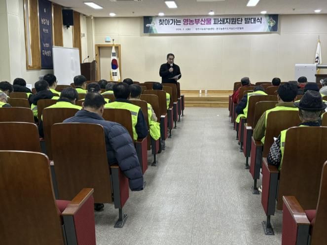 영농부산물 파쇄지원단 발대식