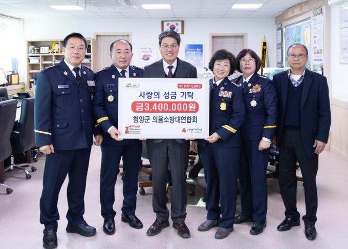 지난 3일, 청양군 의용소방대 연합회에서 이웃돕기 성금을 기탁하고 김돈곤 군수와 기념촬영을 하고 있다