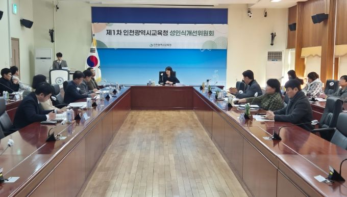 2026년 제1차 성인식개선위원회