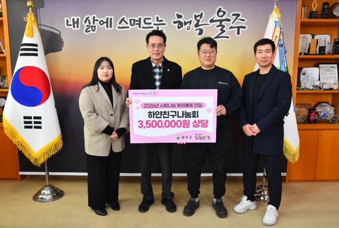 하얀친구나눔회, 울주군 취약계층 아동 의류 전달