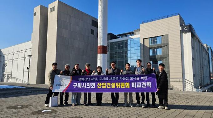 제293회 구미시의회 임시회 폐회중 산업건설위원회 비교견학 실시