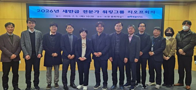 전북자치도, 새만금 국정과제 '실행 엔진' 가동…전문가 워킹그룹 체질 개선