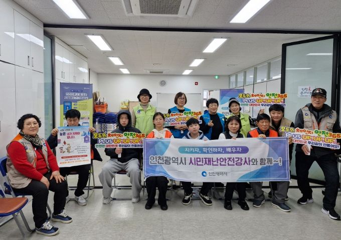 인천 중구 동계 청소년자원봉사학교 운영