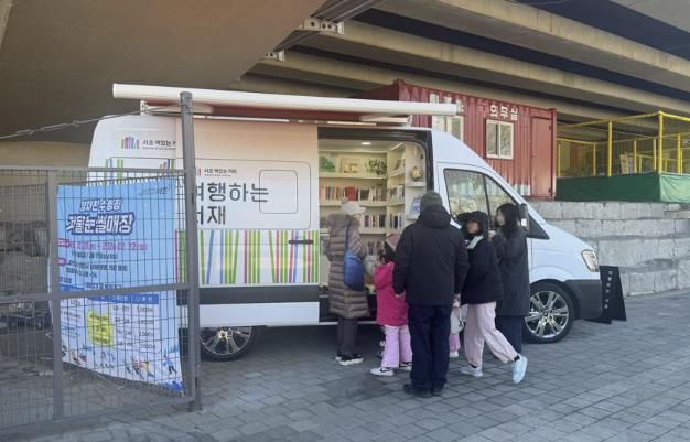 눈썰매장 ‘양재천 눈놀이터’