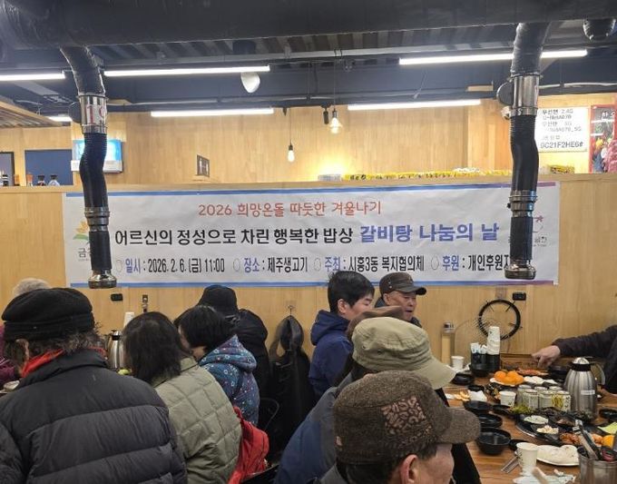 금천구, 따뜻한 나눔 행사 이어져