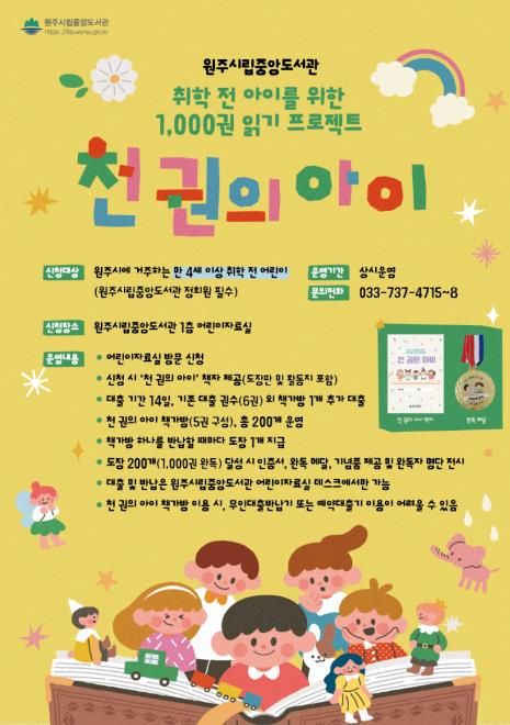 프로그램 안내문