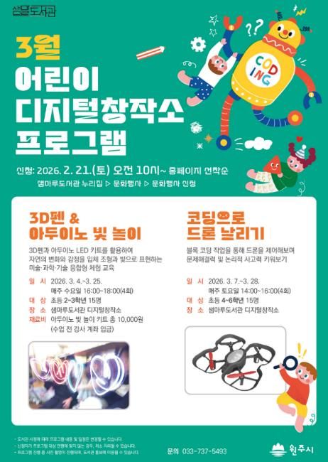 프로그램 안내문