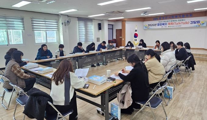 민‧관 복지 실무자 간담회 ‘열린복지 톡톡’개최