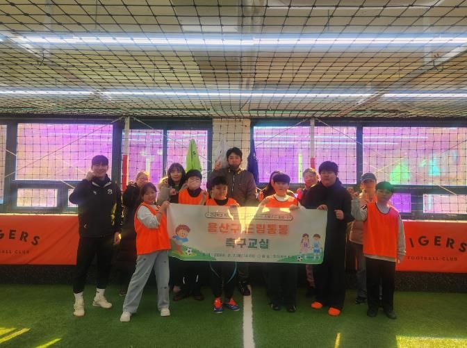 2월 7일 개강한 ‘드림통통 축구교실’ 수업 사진