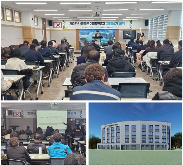 임실군, 2026년 외국인 계절근로자 배치 준비완료