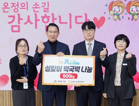 9일 시청 시장실에서 열린 NH농협은행 서산시지부 떡국떡 기탁식(왼쪽 두 번째부터 이완섭 서산시장, 윤희철 NH농협은행 서산시지부장)