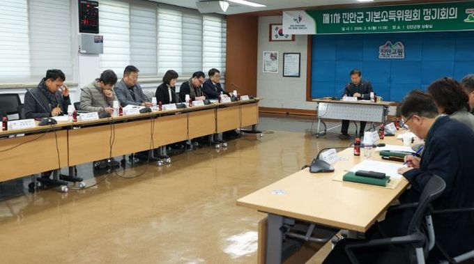 진안군, 9일 ‘기본소득위원회’ 출범
