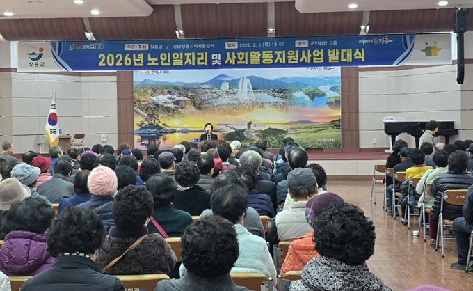 노인일자리 발대식