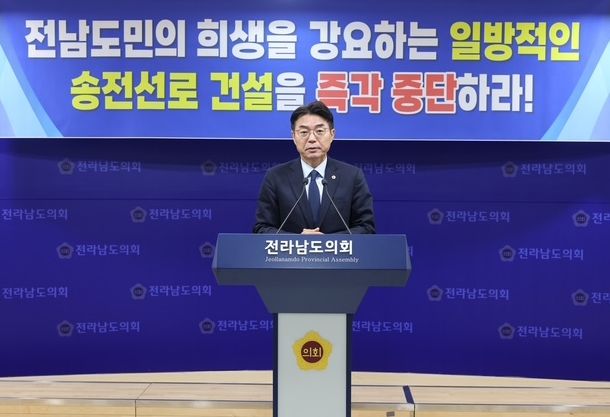 전라남도의회 류기준 도의원