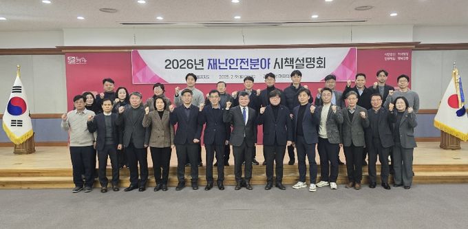 강원특별자치도, 재난안전분야 시책설명회