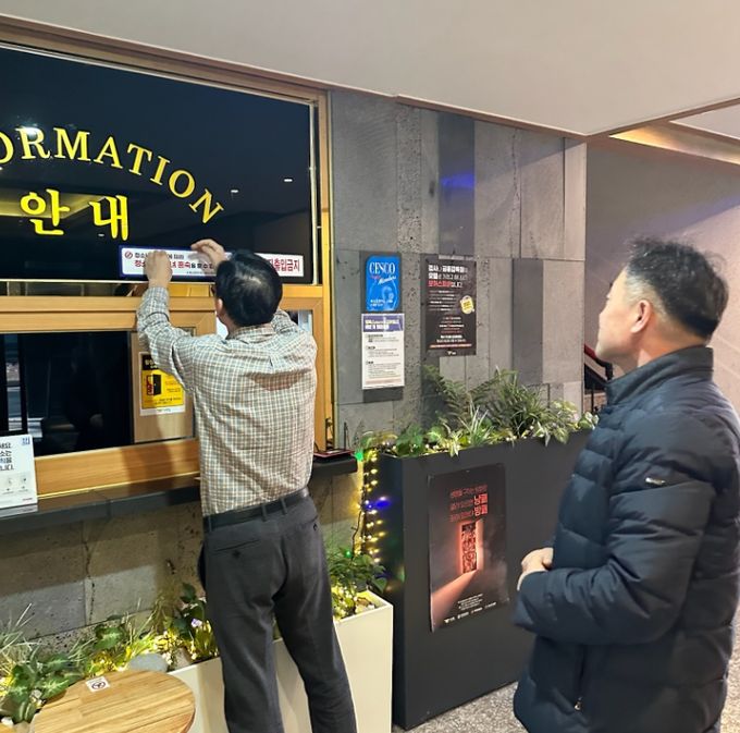 숙박업소 청소년 유해환경 점검