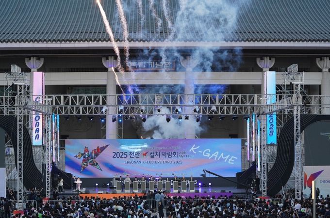 1. 지난해 열린 K-컬처박람회 개막식 공연을 시민들이 즐기고 있다.