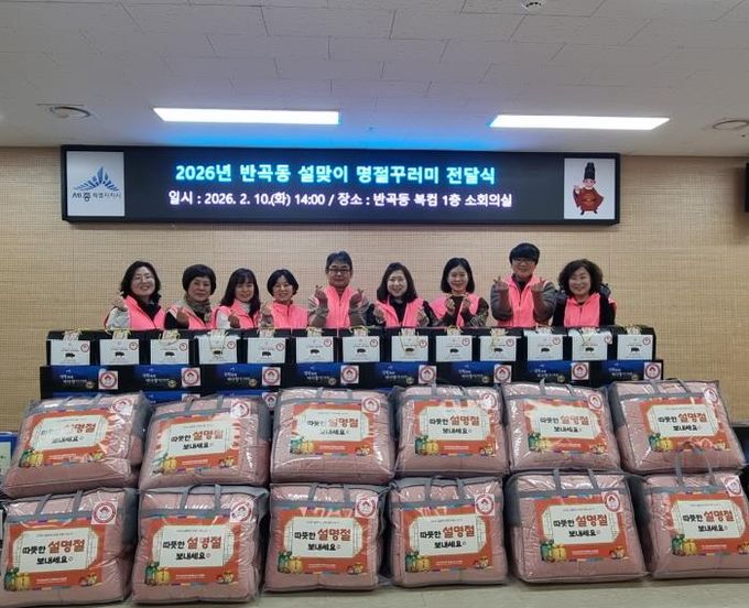 세종시 반곡동지사협, 취약계층 20가구에 육류 및 기부물품 전달