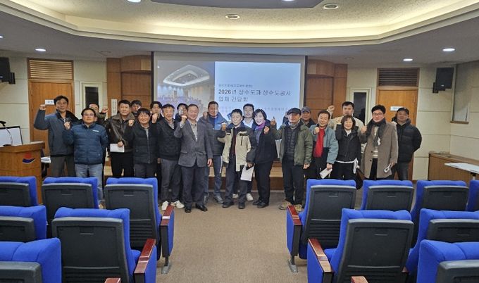 주요 국제행사 대비 상수도 사고 대응체계 점검