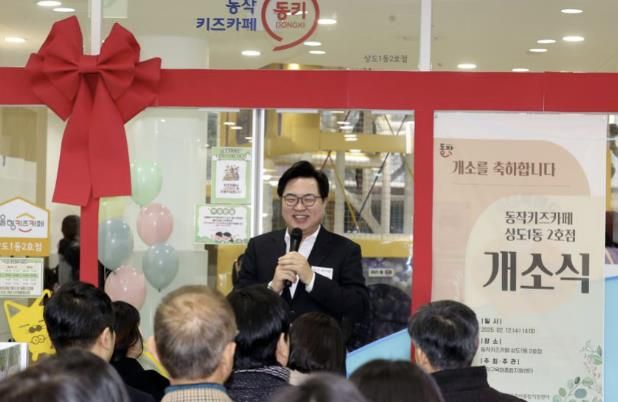 박일하 동작구청장이 지난해 2월, 상도1동 김영삼도서관에서 열린 동작키즈카페 상도1동 2호점 개소식에 참석해 인사말을 하고 있다.