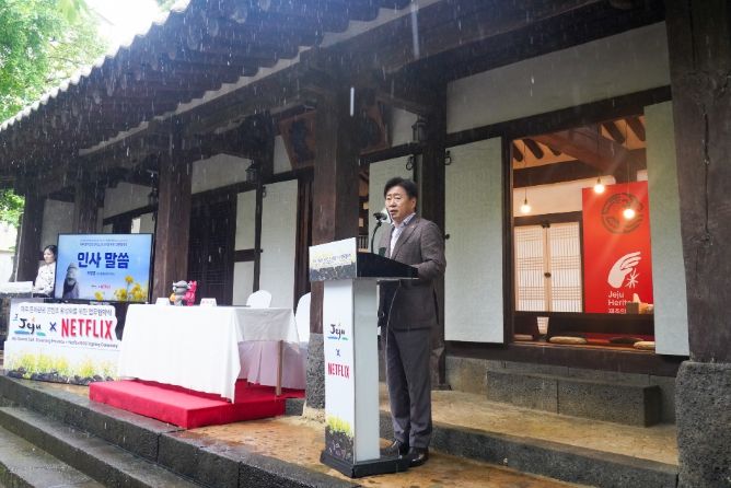 제주 문화 관광 콘텐츠 활성화를 위한 업무협약식