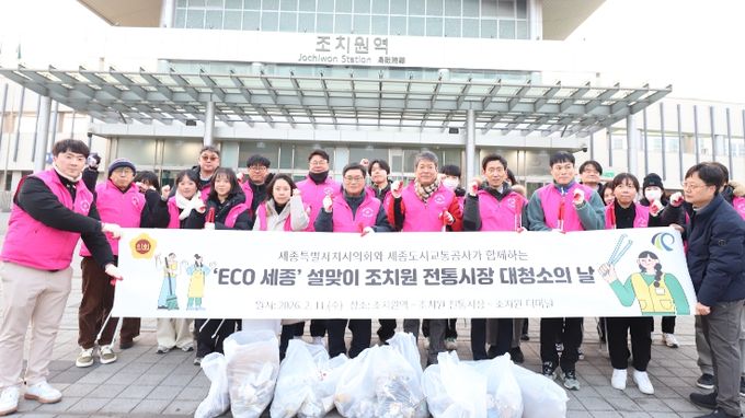 “ECO 세종”조치원 전통시장 대청소