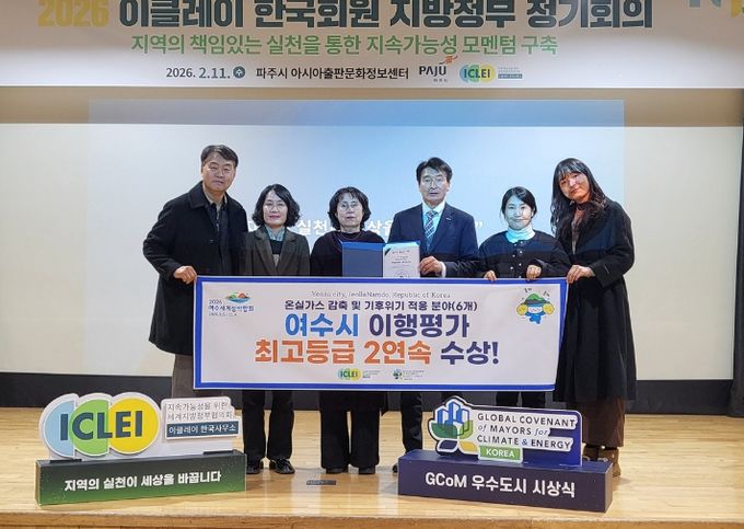 ‘글로벌 기후·에너지 시장협약(GCoM)’ 2년 연속 최고등급 선정