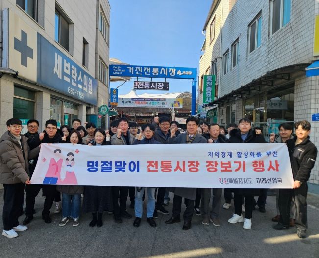 강원특별자치도 미래산업국, 설맞이 전통시장 장보기