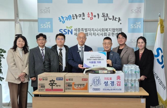 법제처, 푸드마켓 식료품 기부식