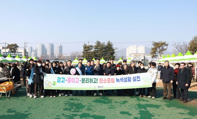 설맞이 ‘탄소중립 녹색생활 실천 캠페인’