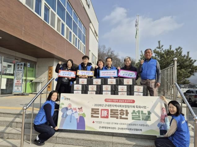 설 명절 맞아 포천 곳곳 나눔 확산…취약계층 지원과 현장 위문 이어져