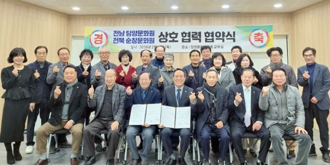 순창문화원·담양문화원, 지역문화 상생 위한 상호협력 협약