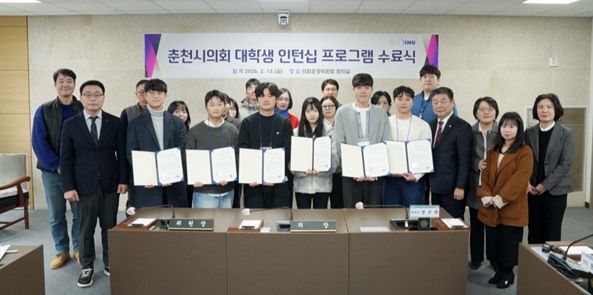 대학생 인턴십 프로그램 수료식