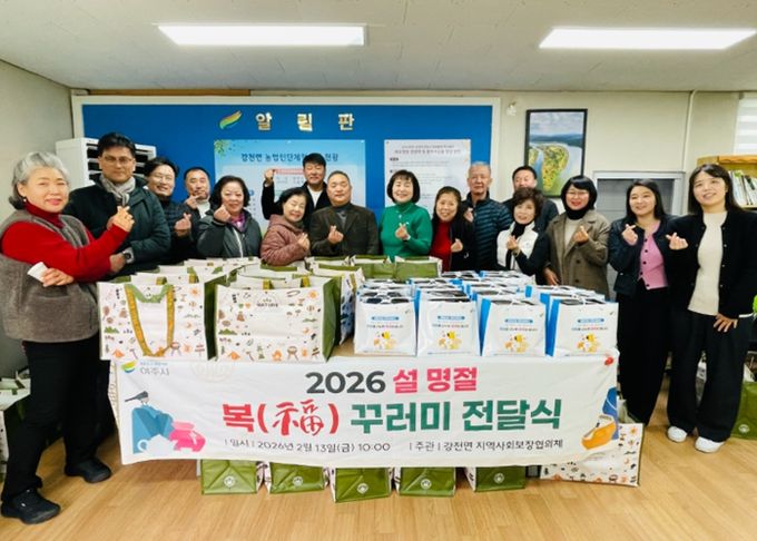 강천면지역사회보장협의체, 설맞이 ‘福 꾸러미’로 따뜻한 이웃사랑 실천