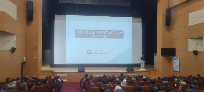 학교급식 친환경농산물 공급가격 결정 협의회