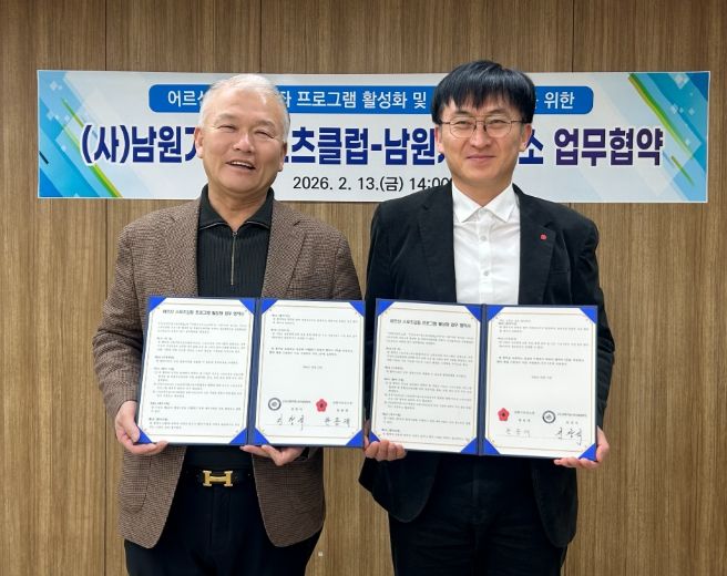 남원시보건소-(사)남원거점스포츠클럽, 업무협약 체결