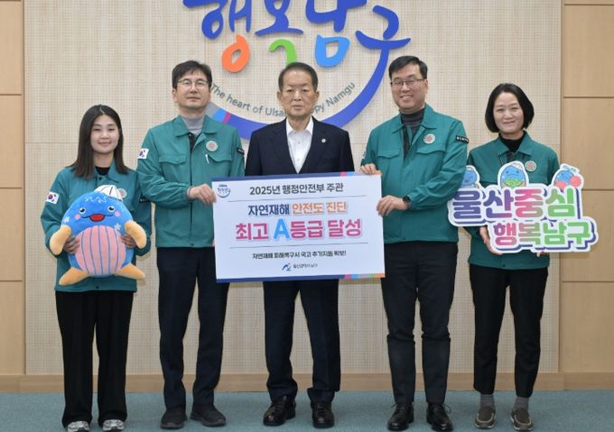 행안부 2025년 자연재해 안전도 진단 ‘최고 등급 A’ 달성