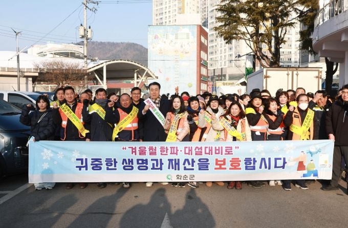 ‘설맞이 대설·한파 대비 및 화재 예방’ 캠페인