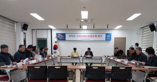 화순군 백아면, ‘2026년 1분기 지역사회보장협의체·복지기동대 회의’