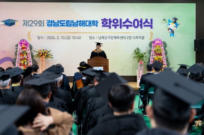 제29회 학위수여식