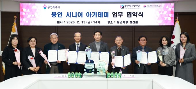 이상일 용인특례시장이 13일 시청 접견실에서 용인예술과학대 (사)대한노인회 용인시 3개 구 지회와 ‘용인시니어아카데미 운영을 위한 업무 협약’을 맺은 뒤 관계자들과 기념사진 촬영을 하고 있다.