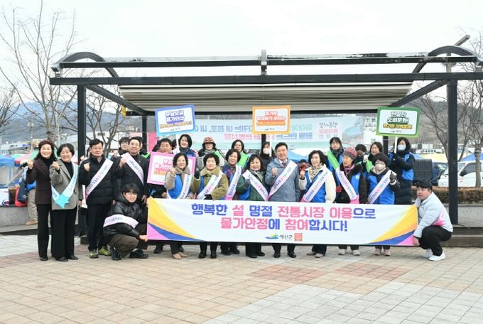 물가안정 캠페인 모습