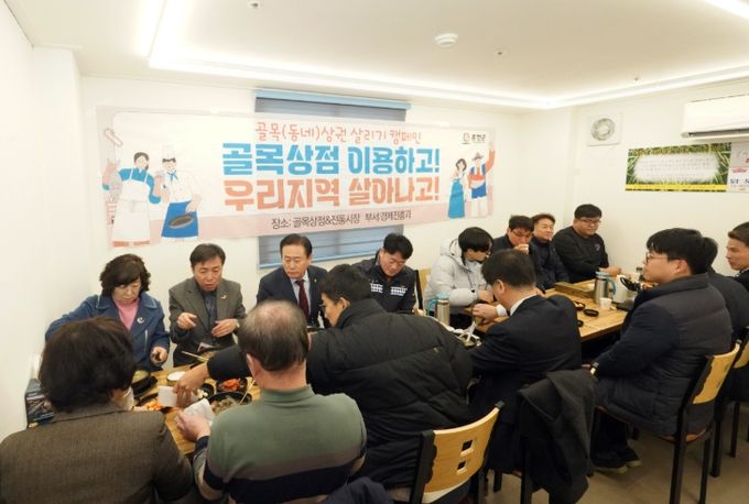 “설맞이 전통시장 장보기 두 번째 행사” 진행