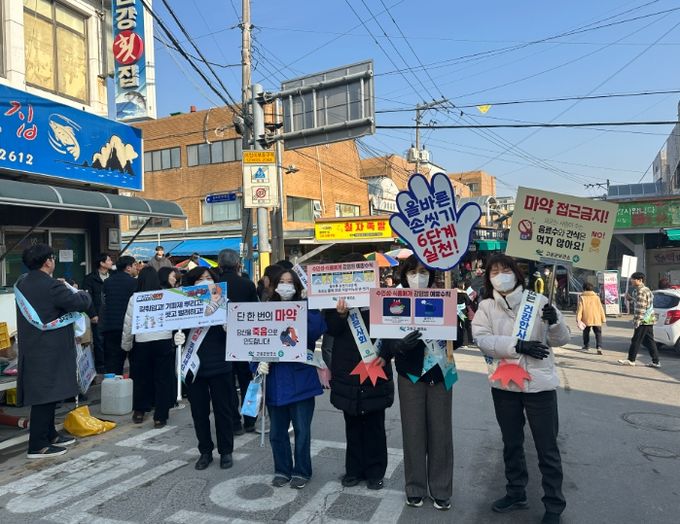 감염병 및 약물 오남용 예방 캠페인