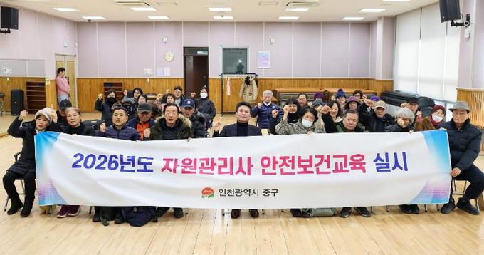 2026년 자원관리사 안전보건교육