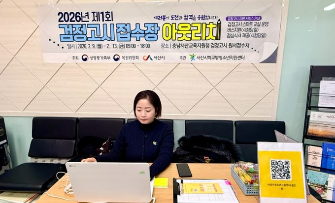 서산시학교밖청소년지원센터