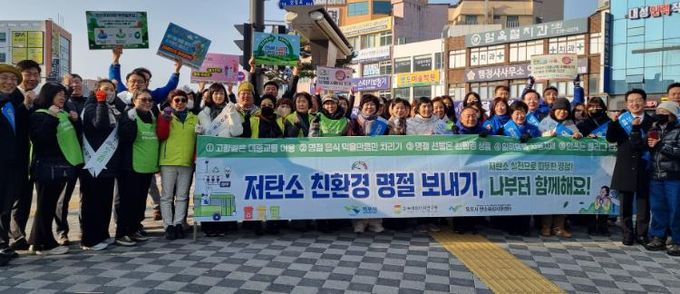 목포시, 저탄소 설명절 보내기 캠페인