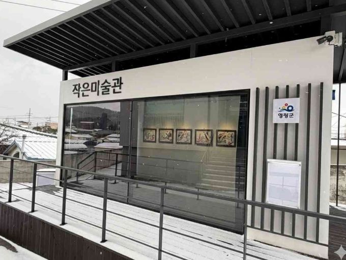 2026년 작은미술관 전시작품 공모 추진