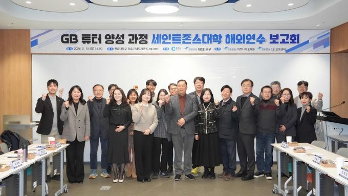 GB연수 성과보고회